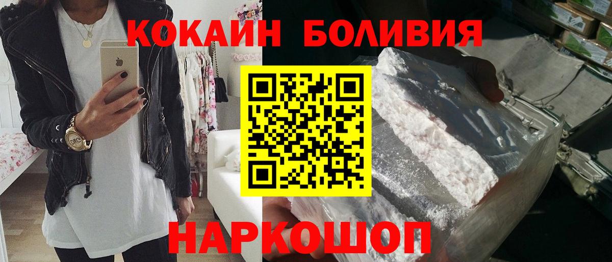Cocaine Columbia  КОКАИН Колумбийский  хочу   КОКАИН  Вход с VPN  Старая Русса 