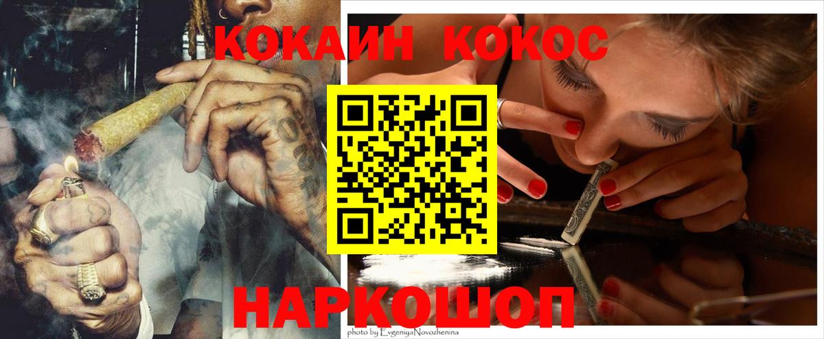 Cocaine VHQ Старая Русса
