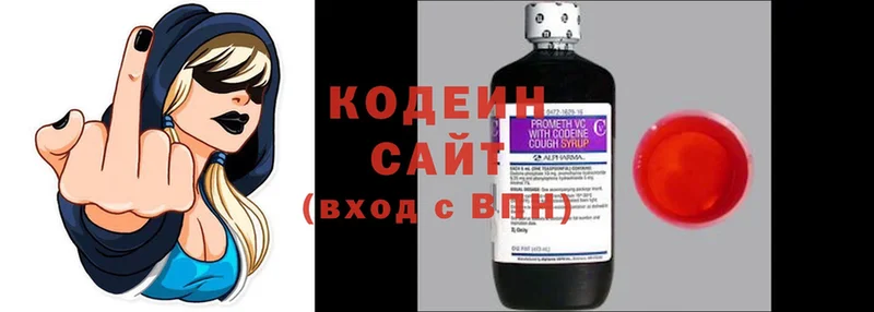 Кодеиновый сироп Lean напиток Lean (лин)  Старая Русса 