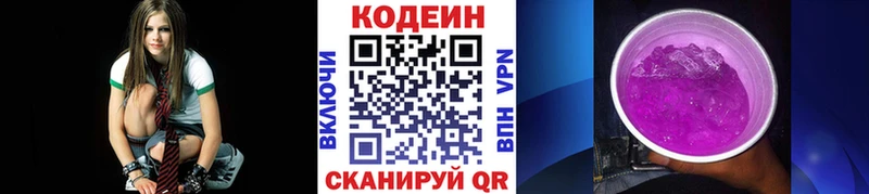 Кодеиновый сироп Lean Purple Drank  магазин    Старая Русса 
