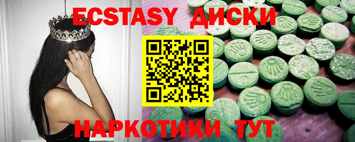 Старая Русса  ЭКСТАЗИ круглые  мориарти формула  Вход с VPN 