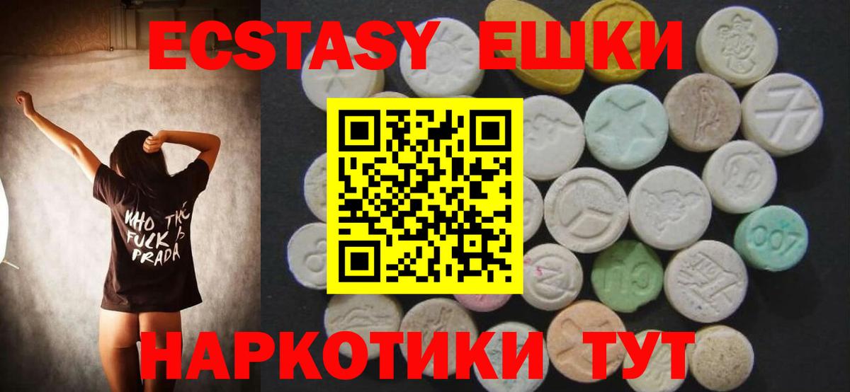 ЭКСТАЗИ VHQ Старая Русса