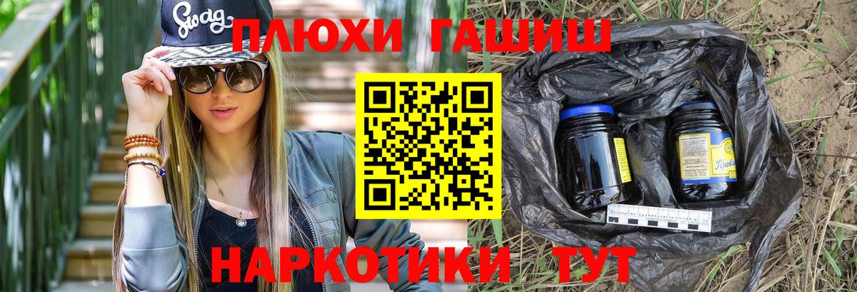 ГАШ VHQ  Вход с VPN  ГАШ  Старая Русса  Гашиш индика сатива 