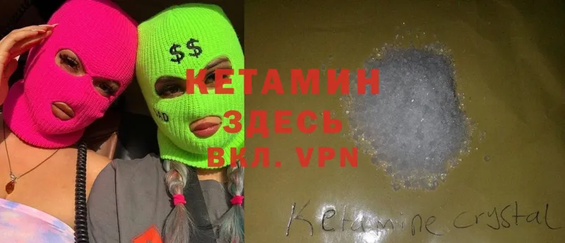 МЕГА вход  Старая Русса  КЕТАМИН ketamine 