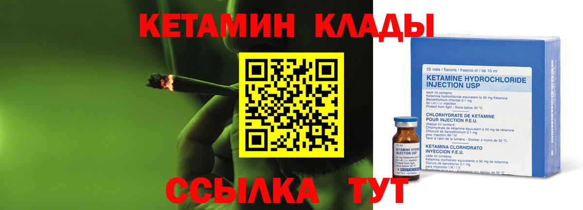 Старая Русса  Кетамин ketamine  Вход с VPN 