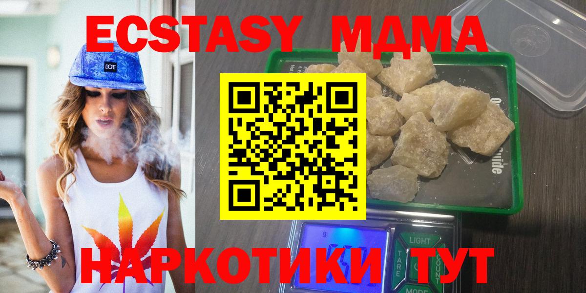 МДМА crystal  MDMA  Старая Русса  MDMA молли  Вход с VPN 
