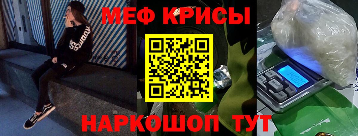 Мефедрон Старая Русса