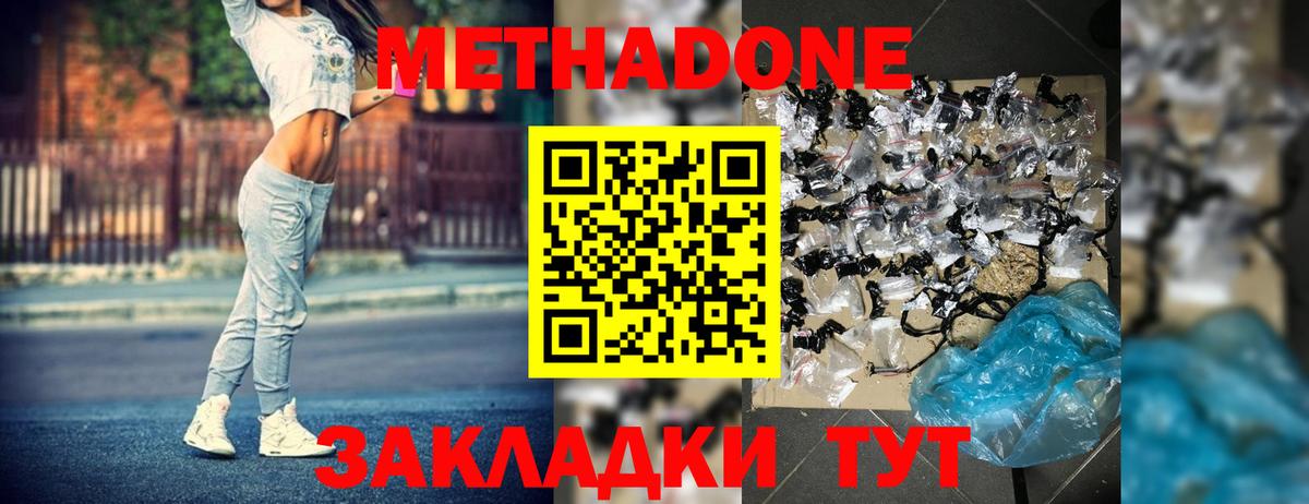 Старая Русса  МЕТАДОН мёд  сайты даркнета какой сайт  Метадон methadone  Вход с VPN 