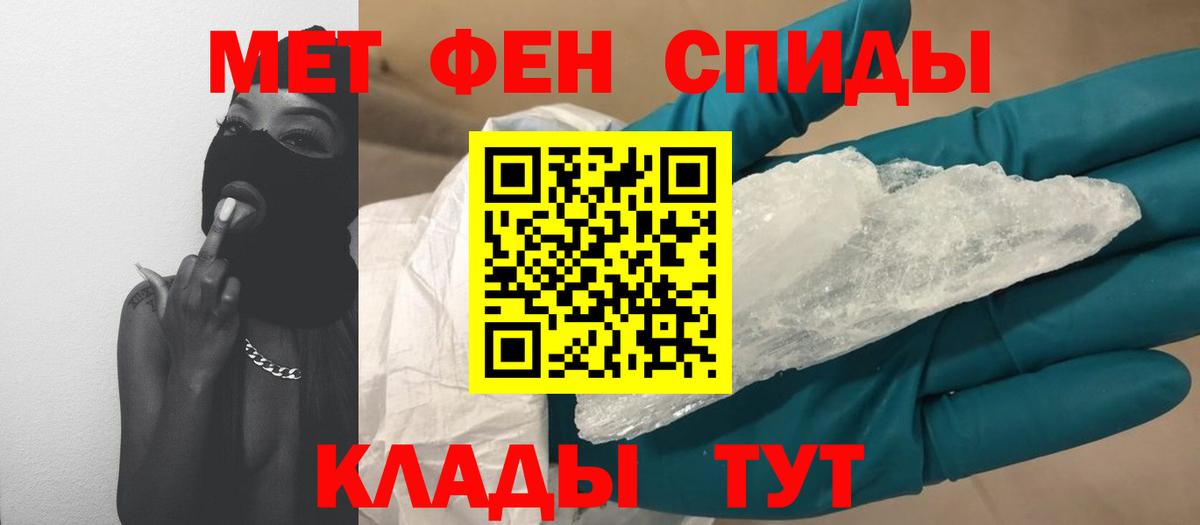 МЕТАМФЕТАМИН мет Старая Русса